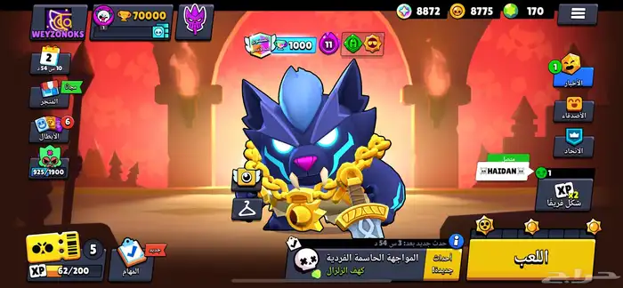 حساب براول ستارز 70 ألف كأس(تم تسليمه) 0