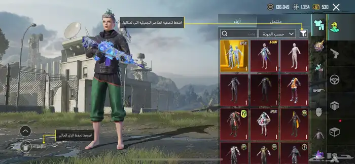 حساب ببجي 2