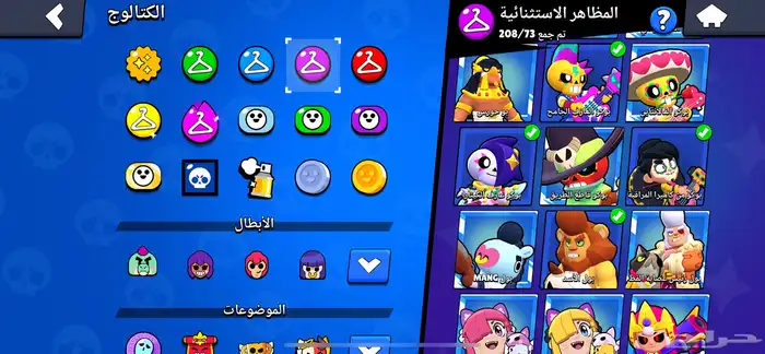 حساب براول ستارز 70 ألف كأس(تم تسليمه) 24