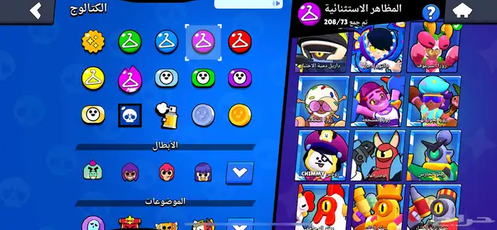 حساب براول ستارز 70 ألف كأس(تم تسليمه) 26