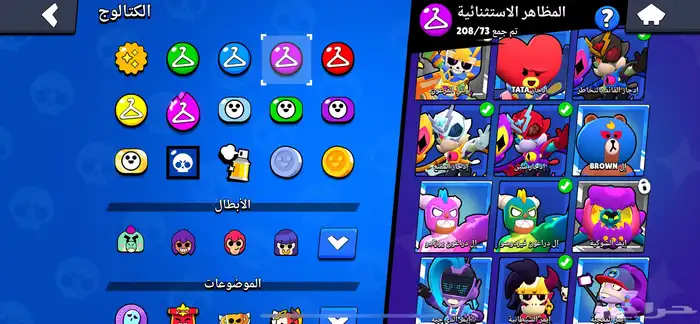 حساب براول ستارز 70 ألف كأس(تم تسليمه) 22