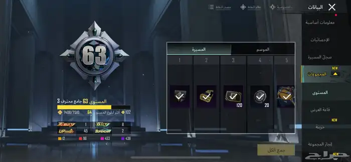 حساب ببجي للبيع او البدل 3