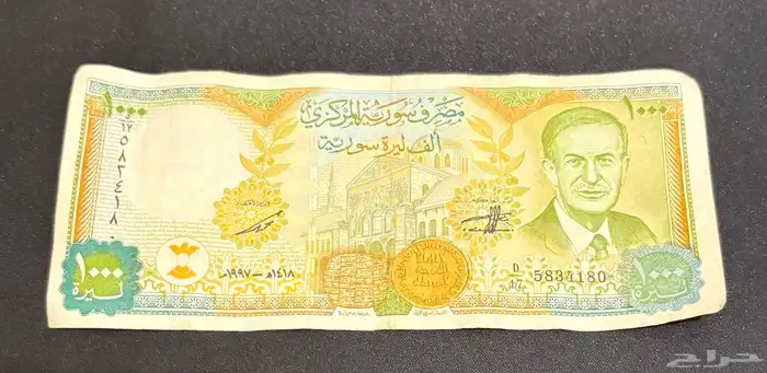 عملات سوريا 0
