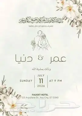 دعوات الكترونية 1