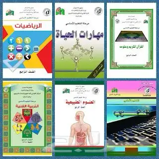 طباعة كتب ومذكرات المنهج السوداني ب بأقل الاسعار 0
