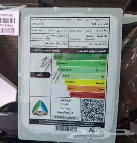 لكزس ES350 نص فل CC سعودى 2025 5