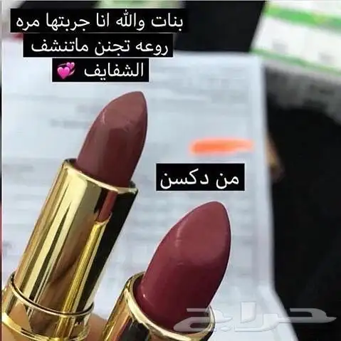 ارواج دكسن 1