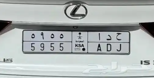 لوحة للبيع ح د ا (5955) 0