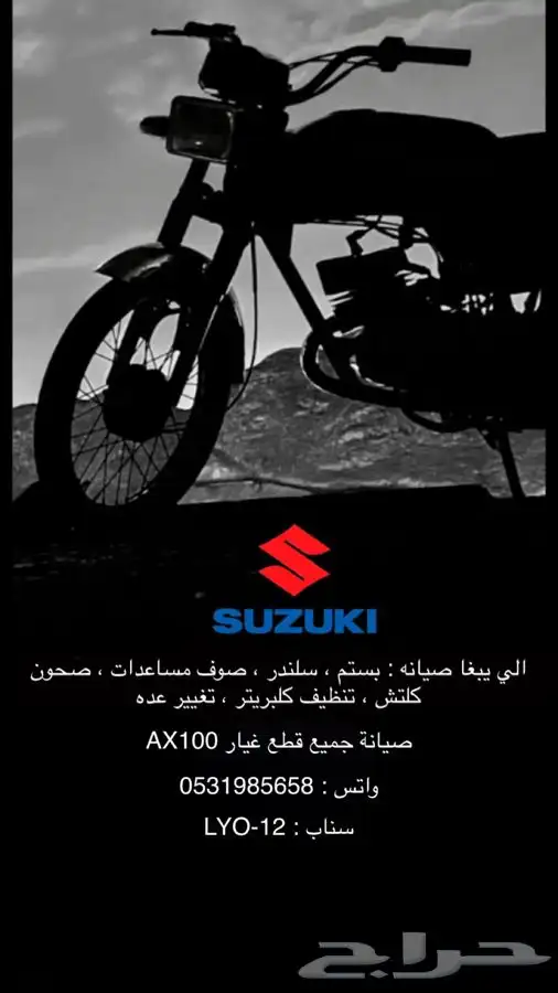 صيانة ax100 للتواصل واتس 0
