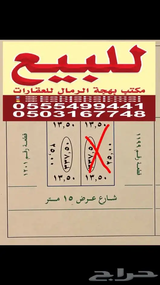 ارض سكنية للبيع في حي غرناطة قريبة من خالد بن الوليد 1