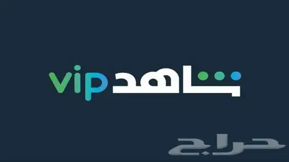 شاهد vip 0