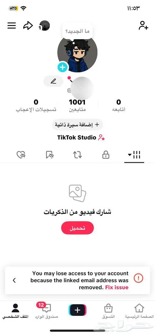 حسابات تيك توك 3