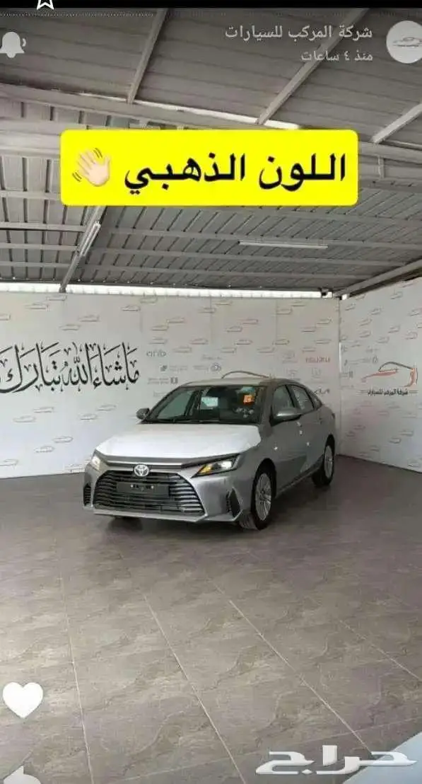 تويوتا يارس واي بلس رادار 2026 سعودي-68000 2