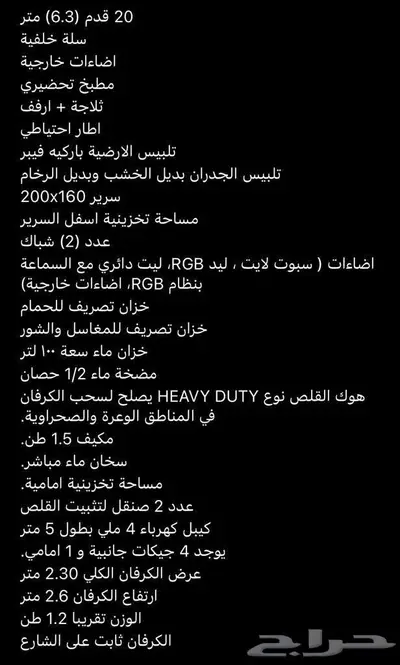 كرفان اماراتي 2023 نظيف جدا index