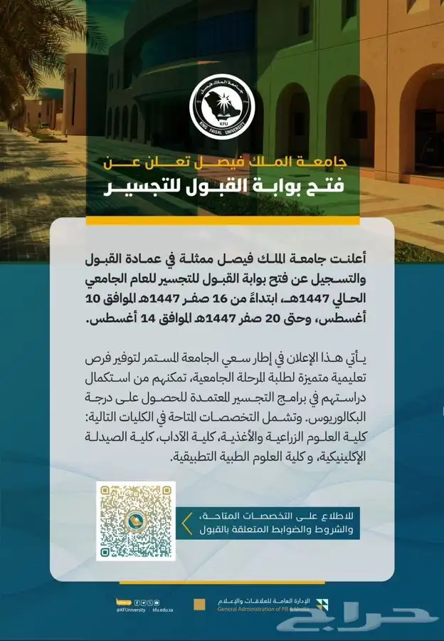 خدمات جامعية تجسير 0