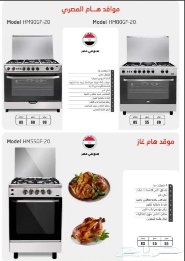 أجهزه منزليه كل ما تحتاج جديد وستك بسعر. منافس 65