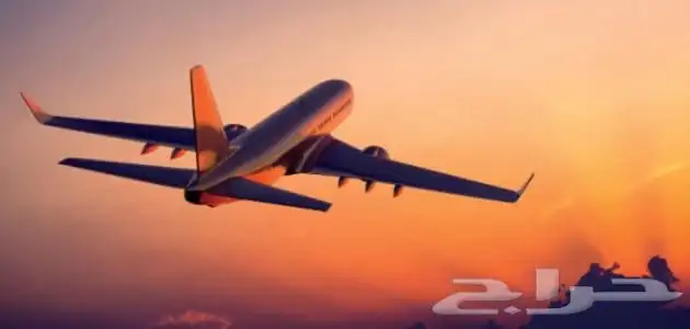 حجز طيران باقل الاسعار 0