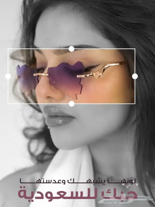 نظارة المملكة المبتكرة ترند هل عام خريطة المملكة بعيونك 3