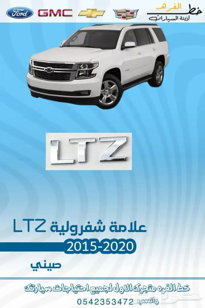 شفروليه تاهو 2015 - 2020 17