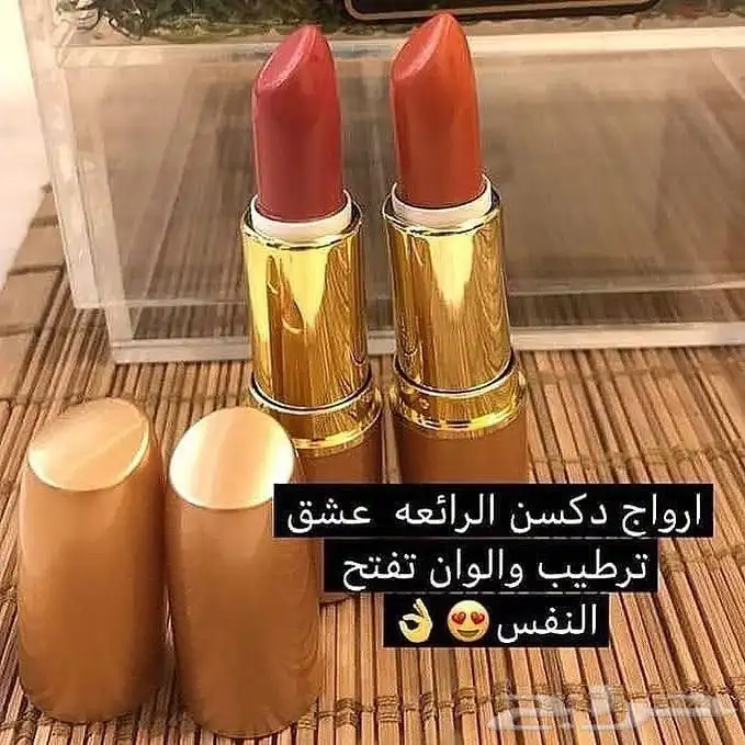 ارواج دكسن 0