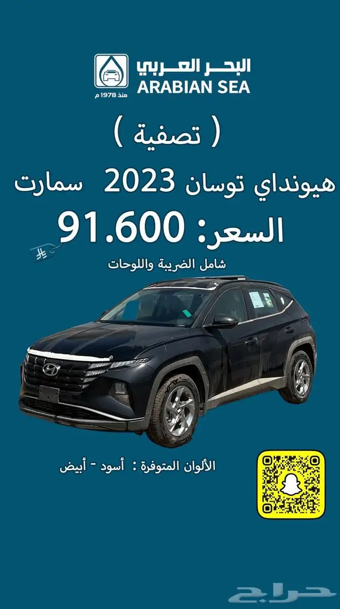 عروض سيارات استثنائية لدى معرض البحر العربي 4