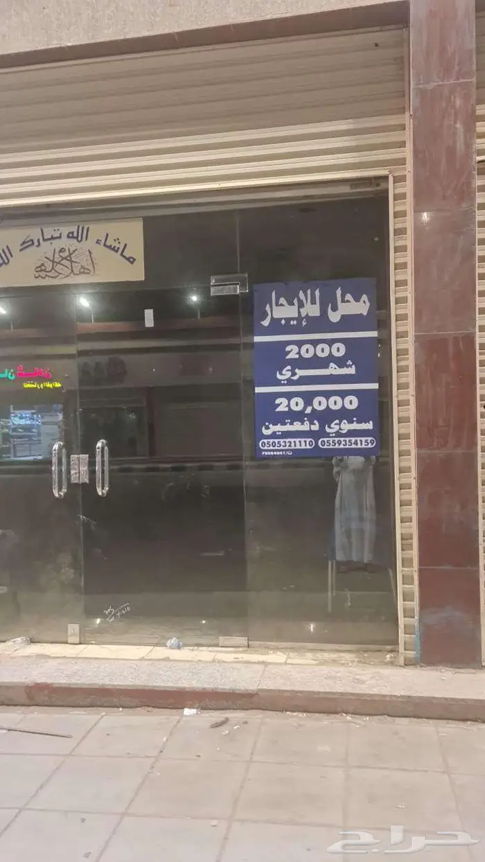 محلات للايجار شهري بحي بالملك فهد 3