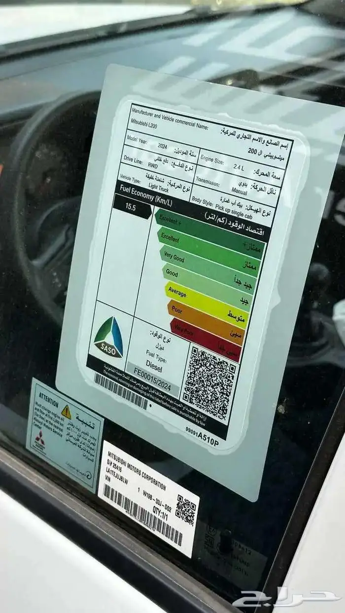 ميتسوبيشي L200 غمارة ديزل 2024 كاش او اقساط 8