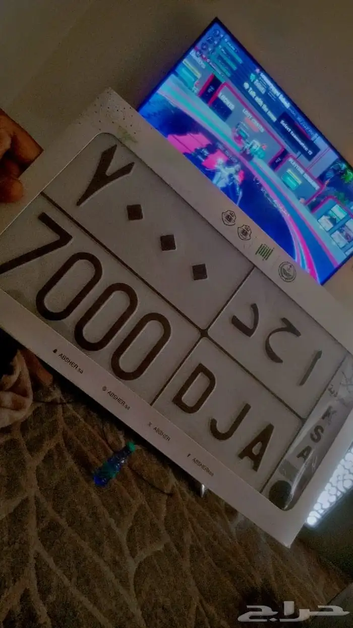 للبيع لوحه خصوصي 0