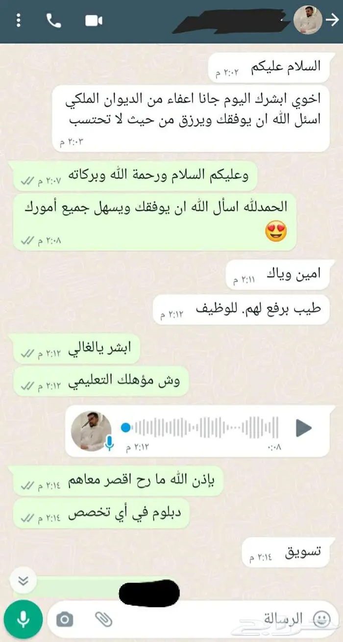 كتابة شكوى ومعاريض 2