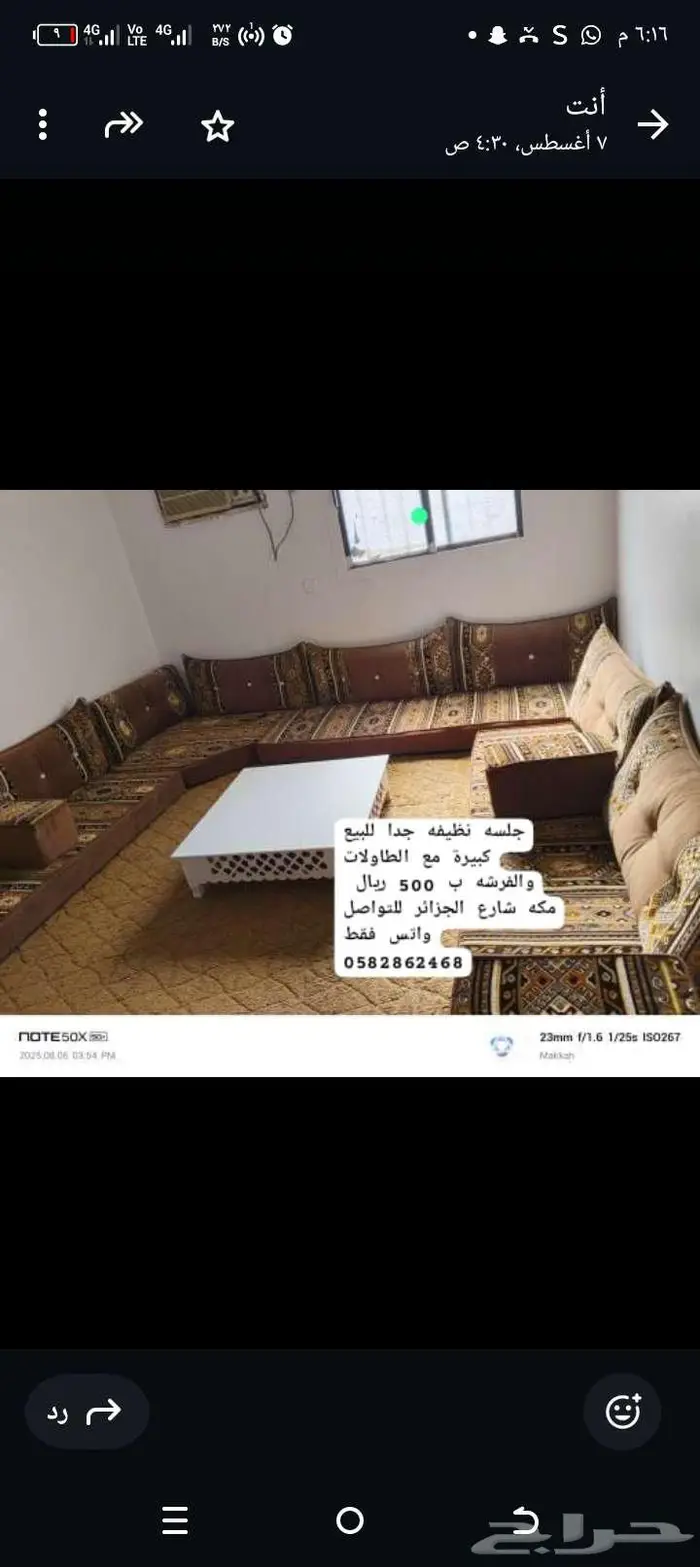 جلسه للبيع بسعر مغري 0
