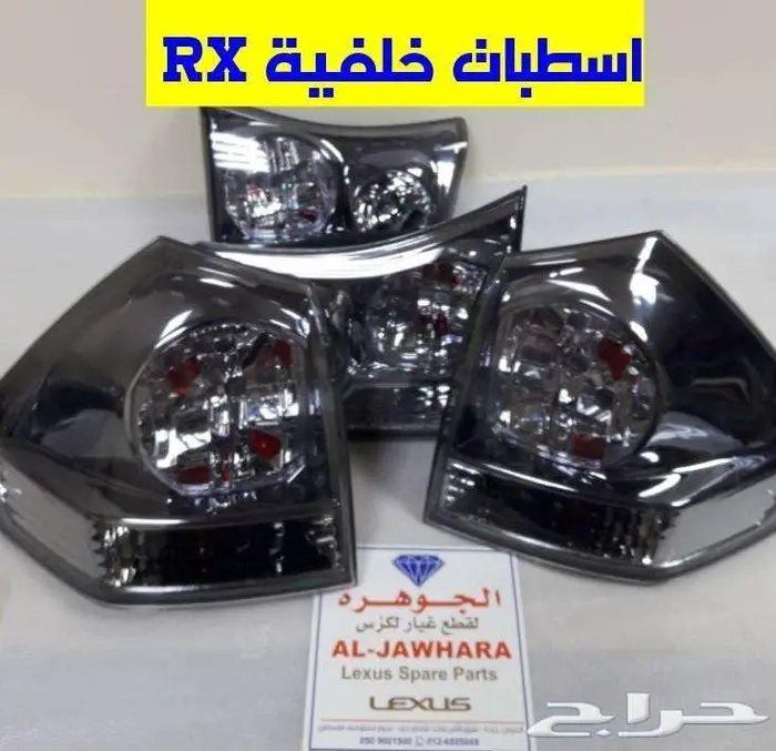 صدام امامى جديد تايون لكزس LEXUS RX 2004 12