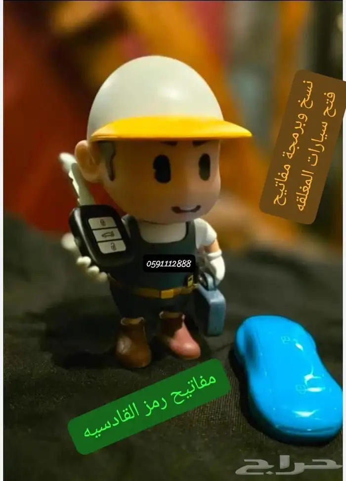 نسخ مفاتيح القادسية 0