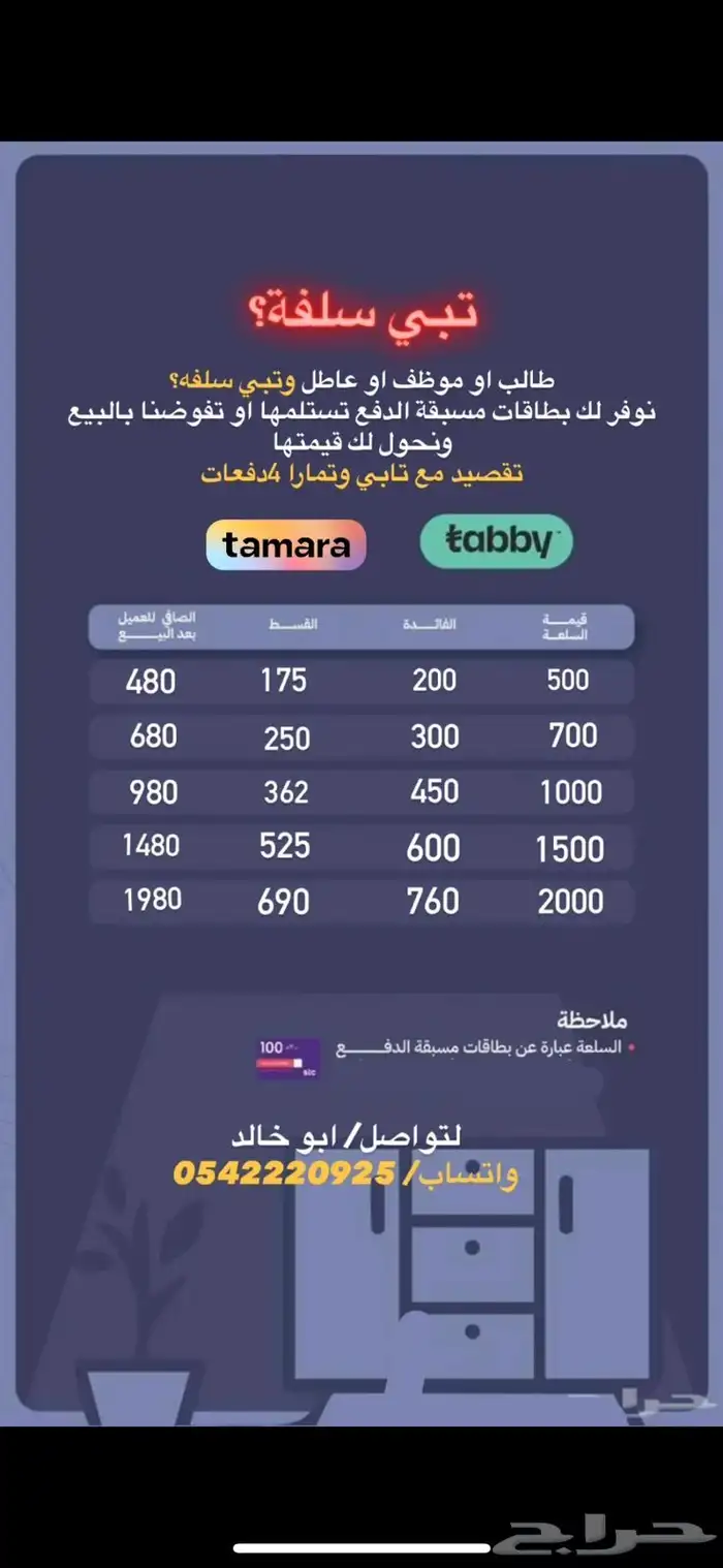 تبي كاش 0
