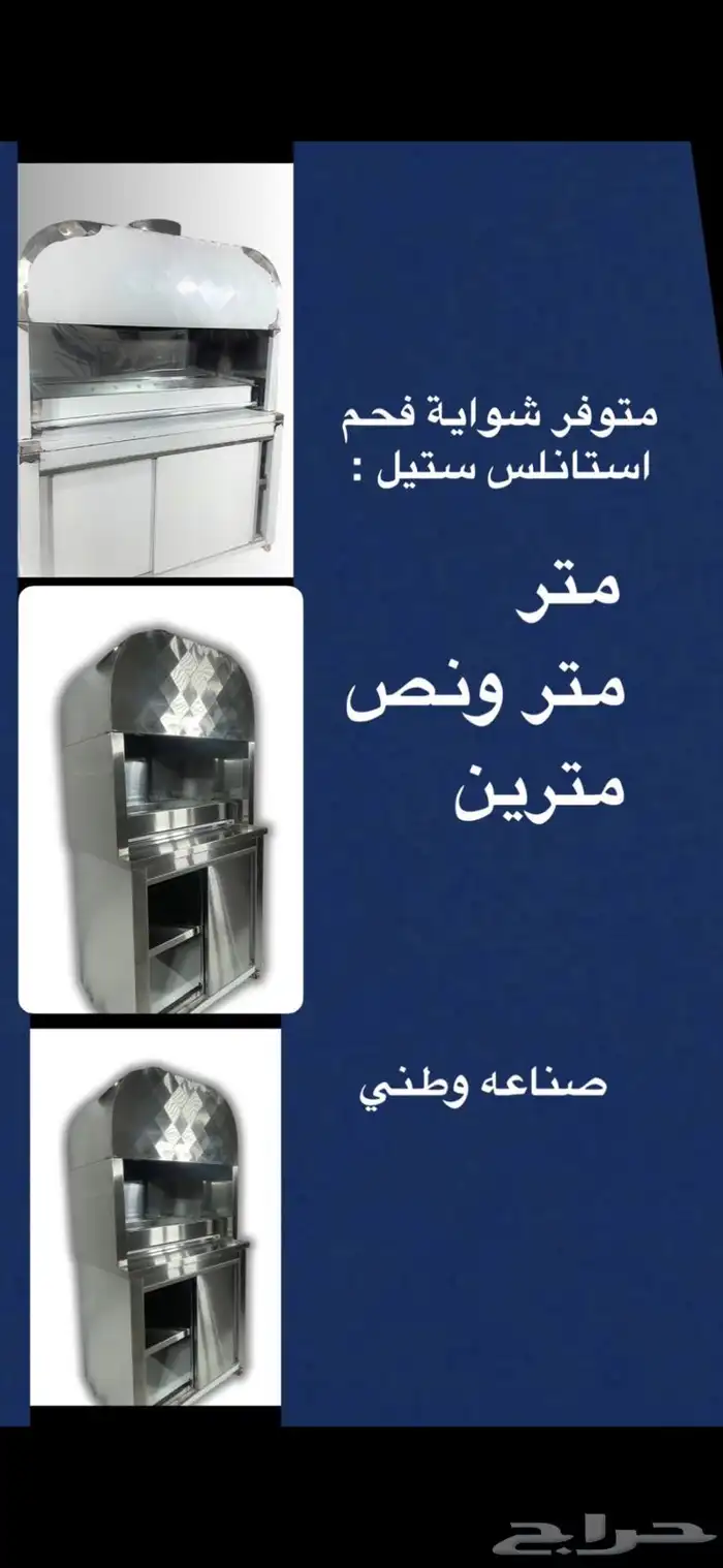 شواية كباب مشوى فحم مشوى فحم شواية فحم استانلس ستيل 0
