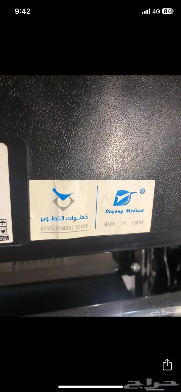 كرسي كهربائي  متحرك 0