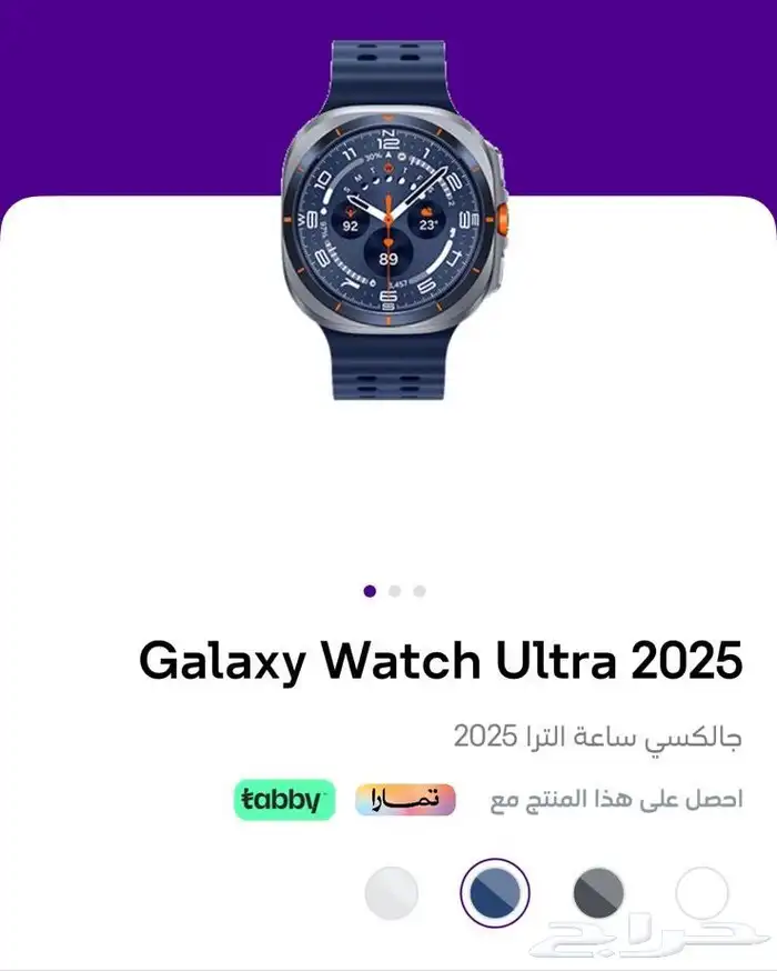 ساعة جلكسي الترا 2025 جديد ازرق 0