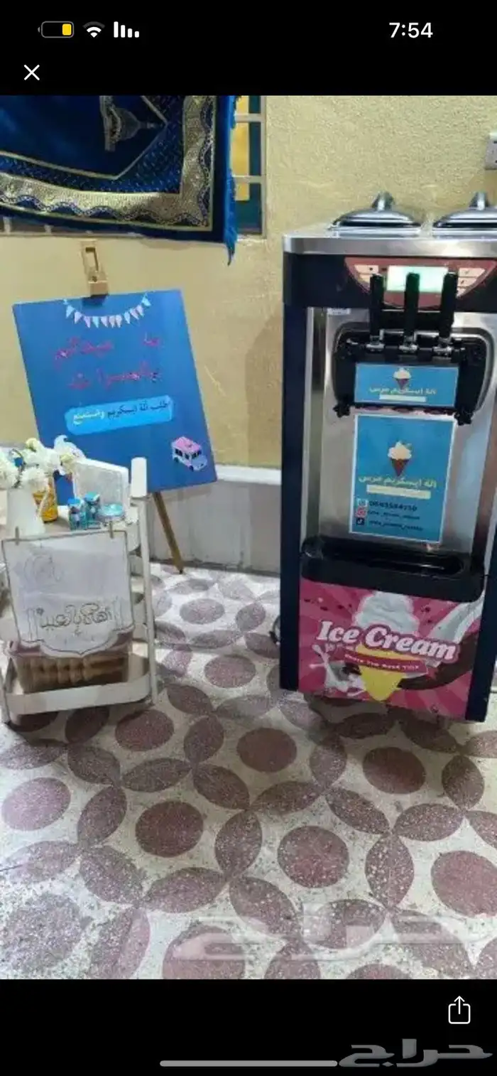 عرض آلة ايسكريم 2