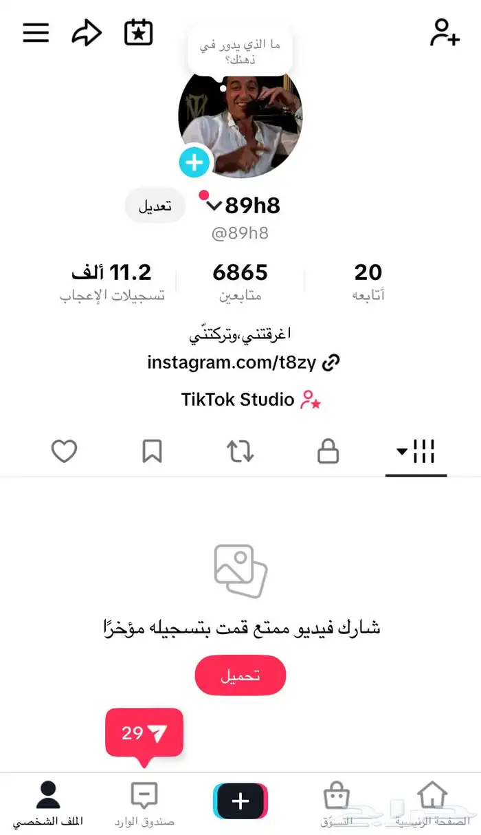 حساب تيك توك يوزر رباعي 0