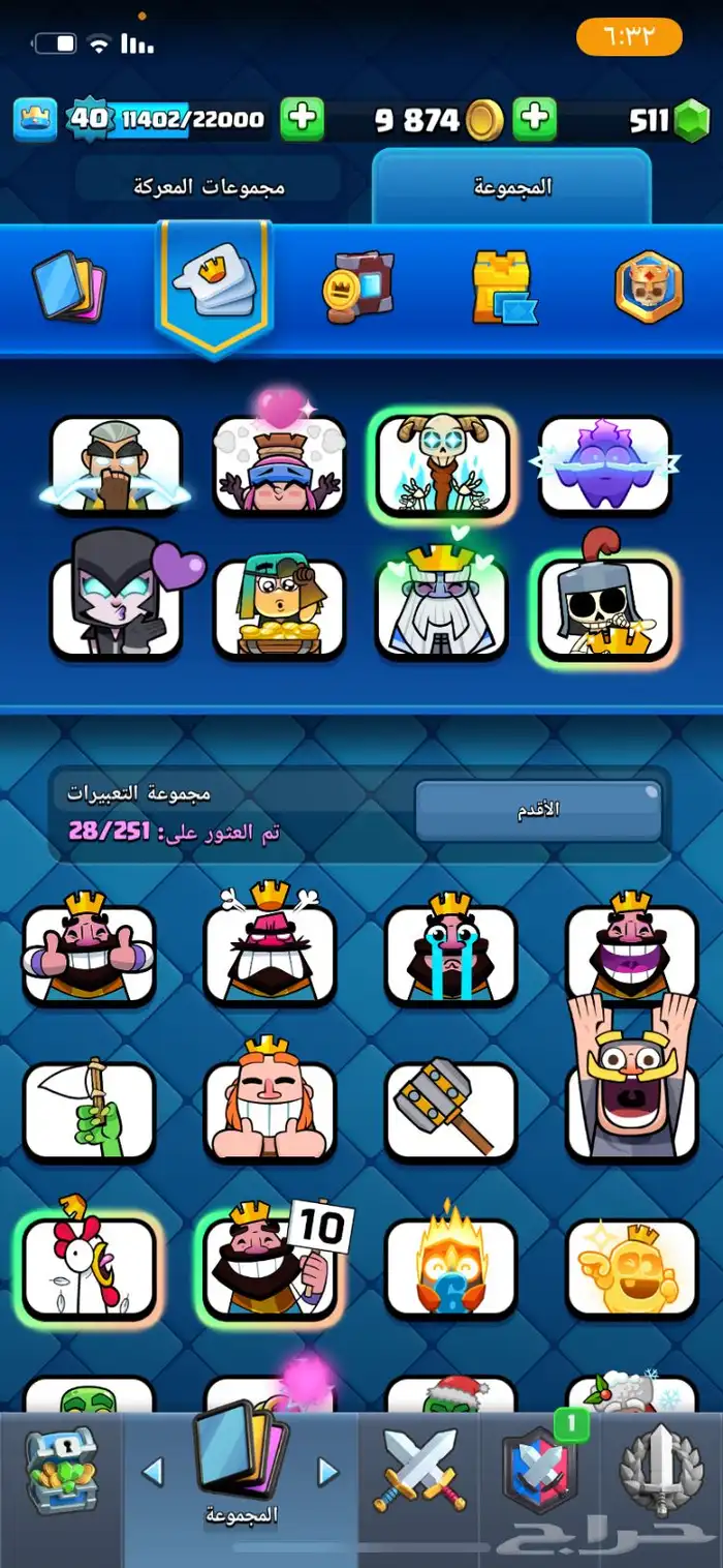 حساب كلاش رويال 2