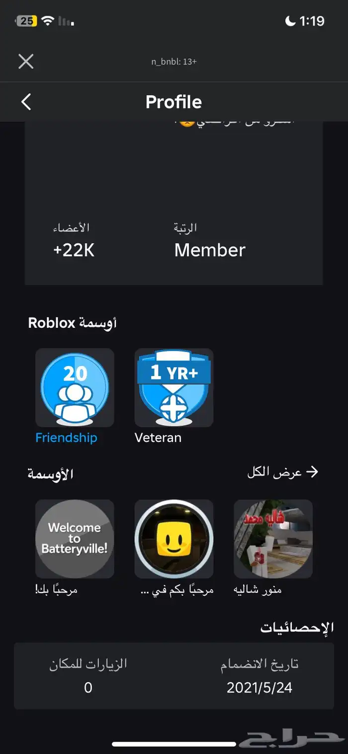 حساب جرينفل مطلوب فيه تاهو قديم وجديد وسلفر وسيرا 0