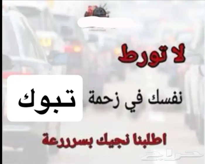 ورشه متنقله 0