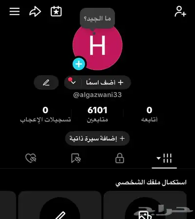 حساب تيك توك 6100 متابع للبيع 0