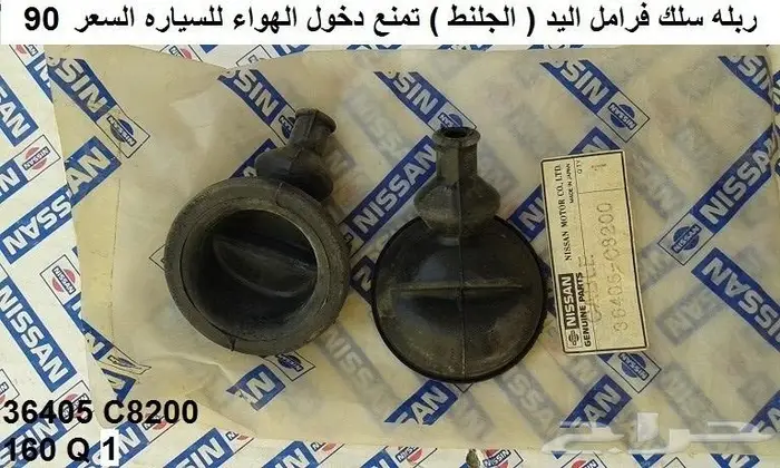 قطع باترول 80 - 87 فرامل 6