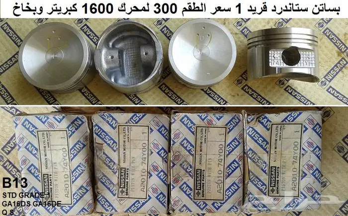 قطع صني 90 - 93 الجزء الثاني 13