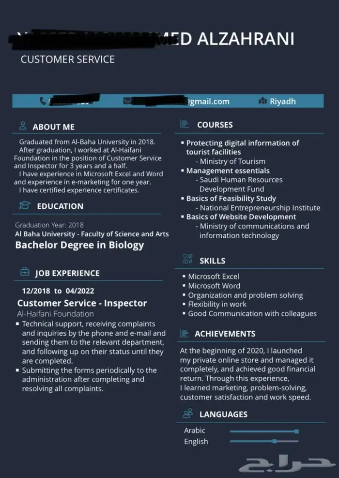 تصميم سيرة ذاتية CV عربي وانجليزي 6