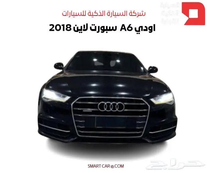 اودي A6 سبورة لاين 2018 0