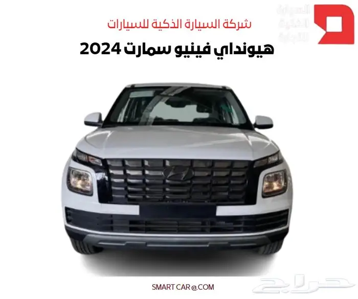 هيونداي فينيو 2024 كاش واقساط 0