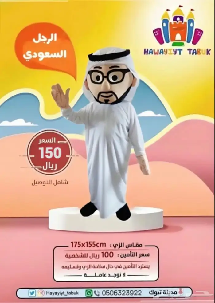لبس تنكري - شخصيات ديزني - دمى - للإيجار 8