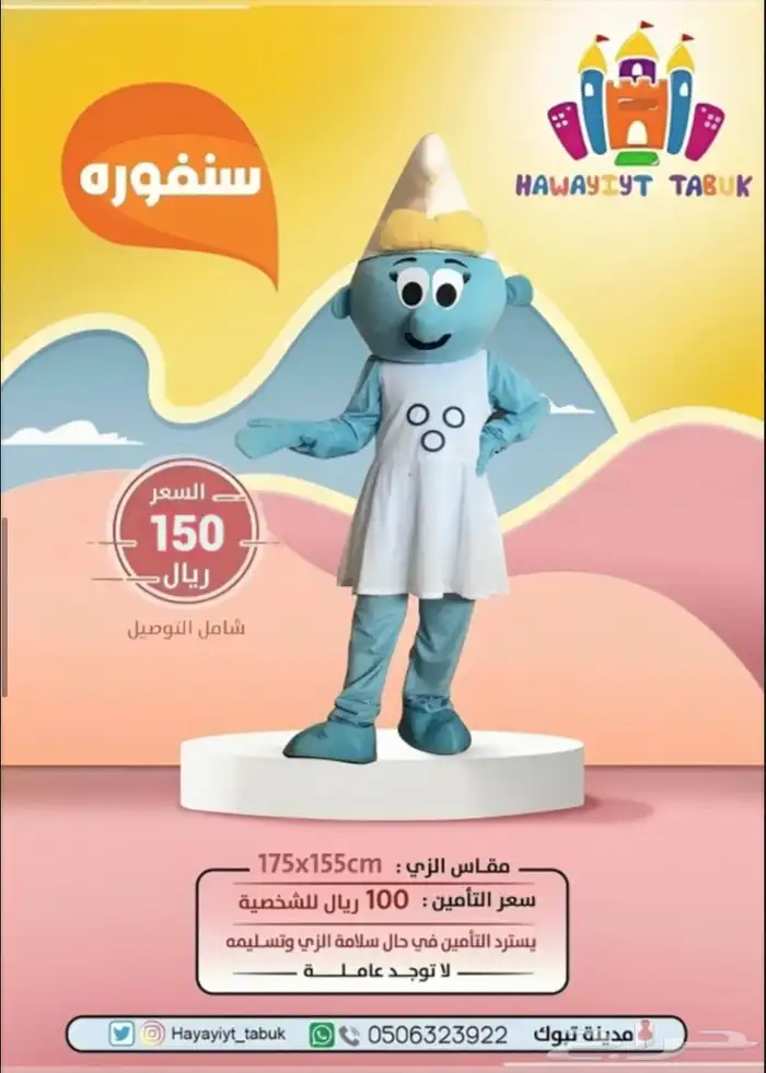 لبس تنكري - شخصيات ديزني - دمى - للإيجار 6