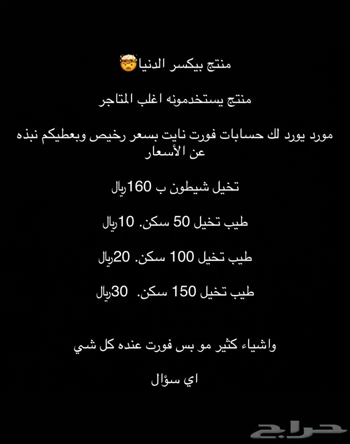 مورد اسعاره خارقه 0